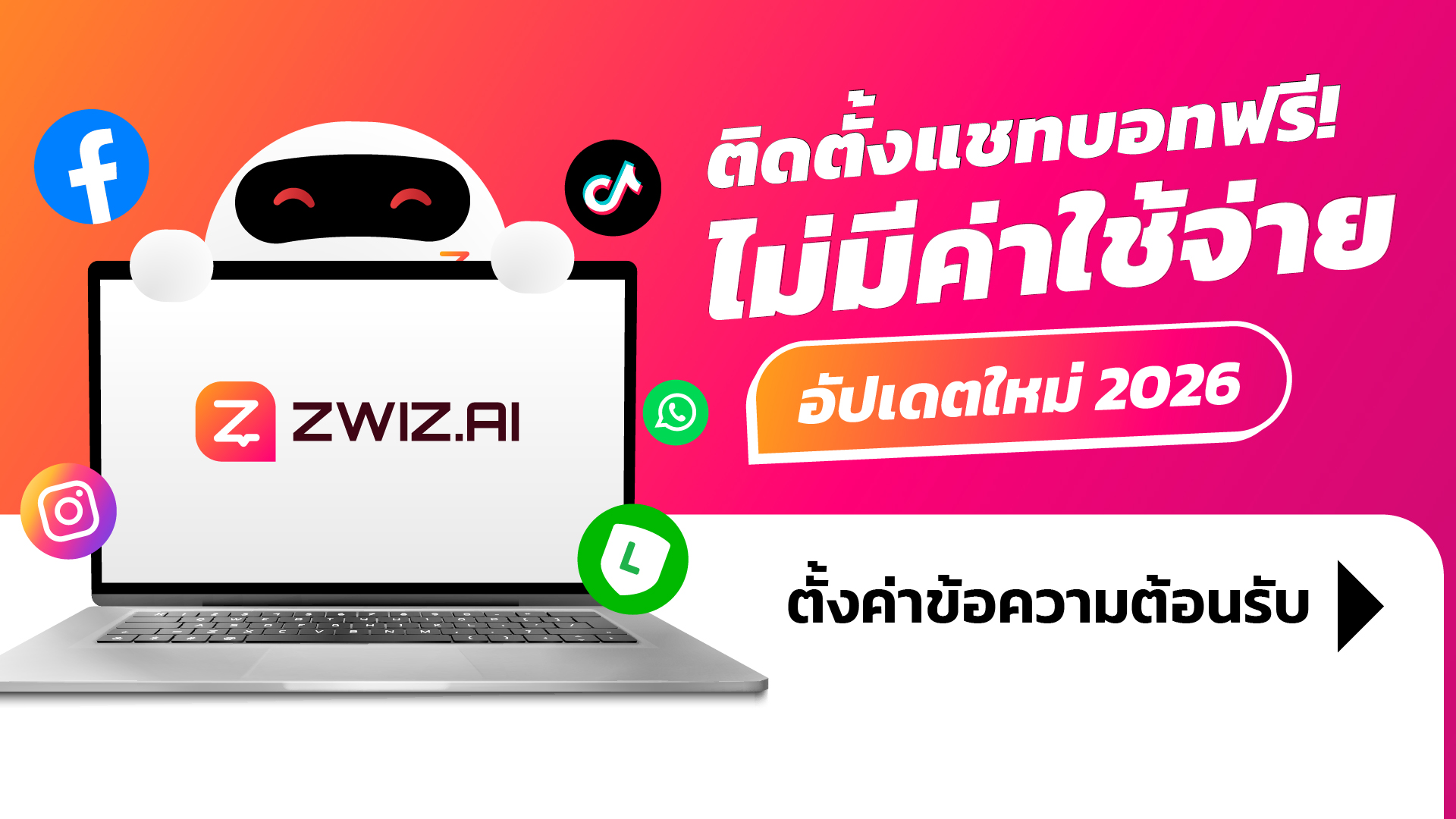 ZWIZ.AI Chatbot